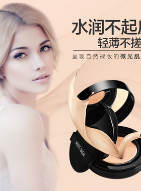 MARIE DALGAR/玛丽黛佳无感大师水域亮肤气垫霜 带替换芯滋润持妆