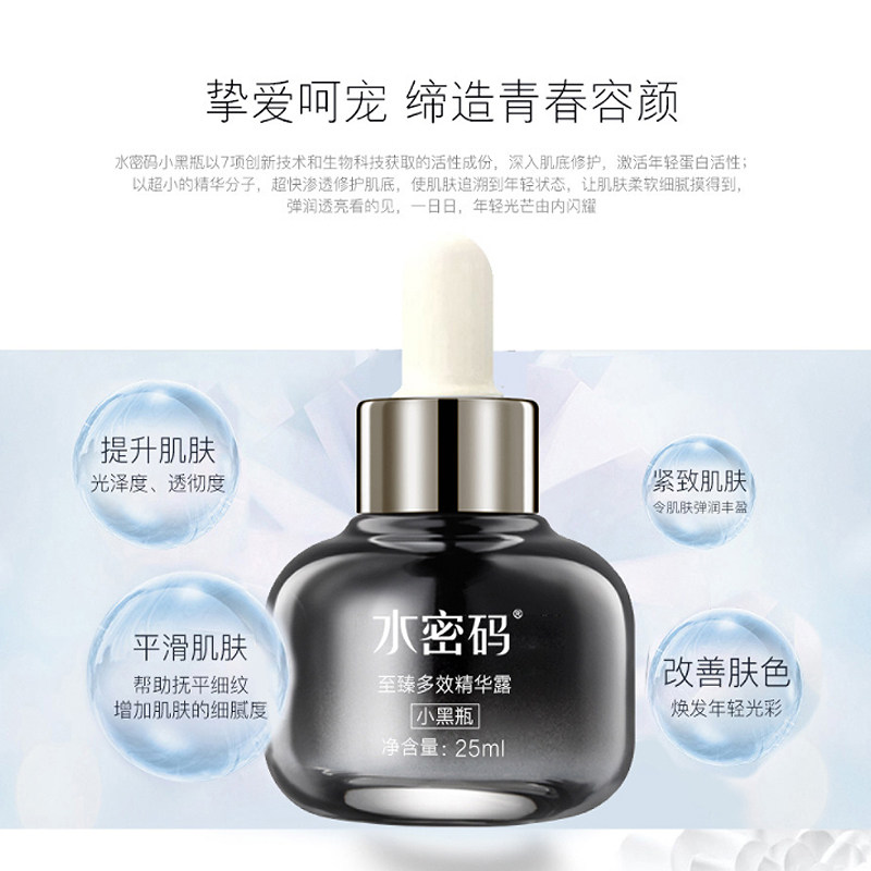  沃家化妆品液态精华