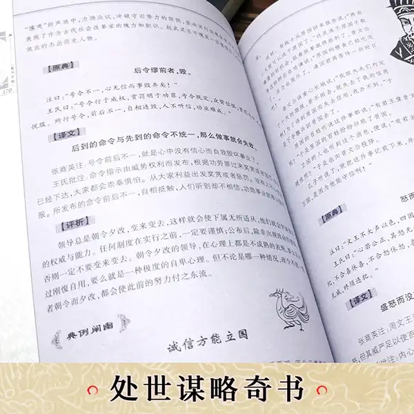 中华处世智慧正版5册中国国学经典容斋随笔精粹 处世悬镜 菜根谭 智囊 素书原文注释译文评析文白对照版中小学生成人文学畅销书 启智图书专营