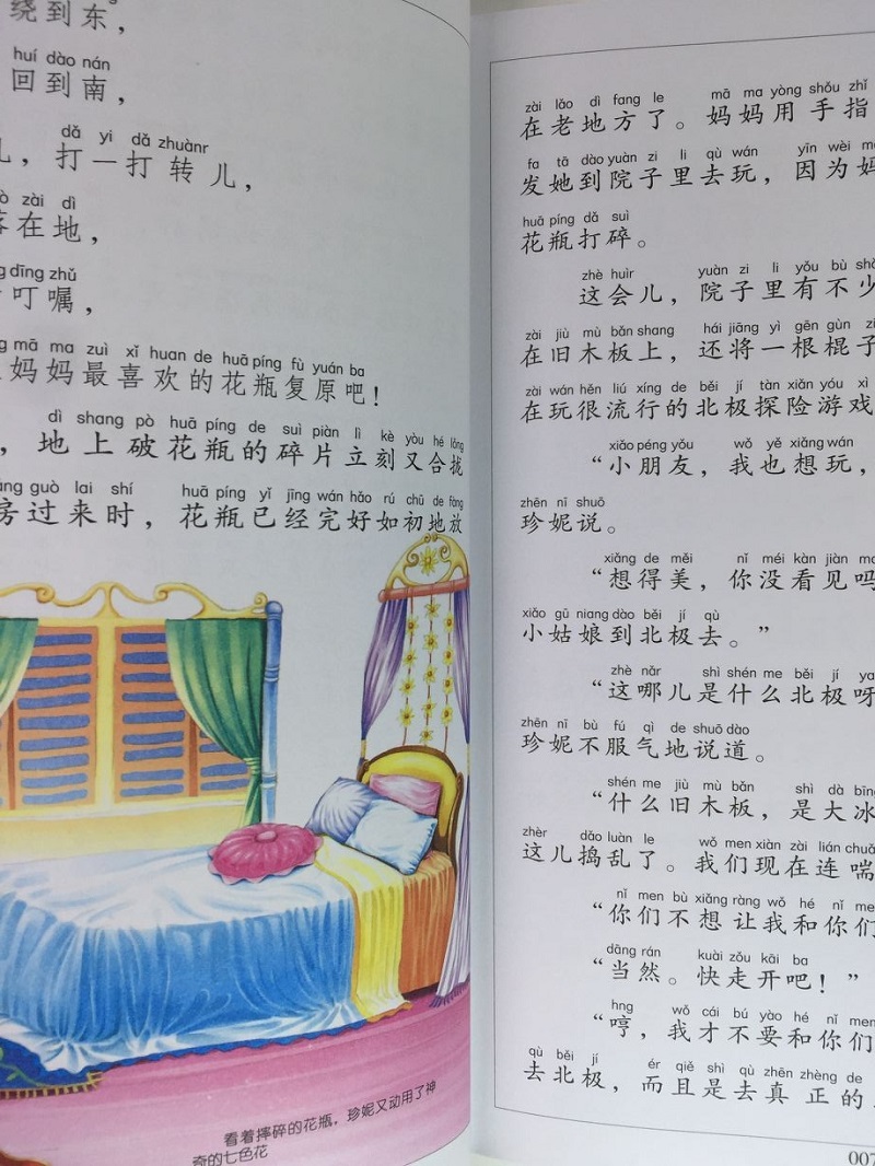 七色花书二年级下册快乐读书吧丛书彩图注音版正版 小学生课外阅读书籍儿童读物 文学书籍 - 图3