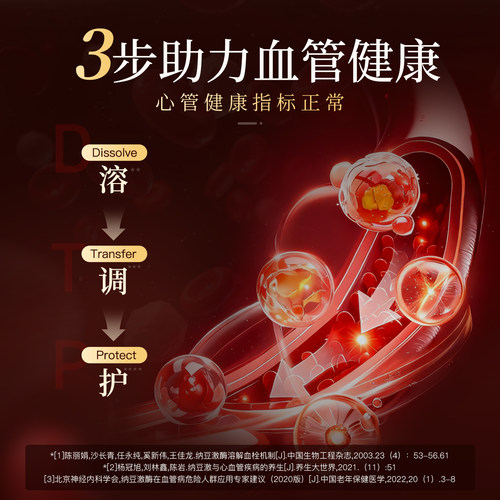 fine纳豆激酶辅酶Q10中老年心脑血管保健品日本原装旗舰店进口 - 图1