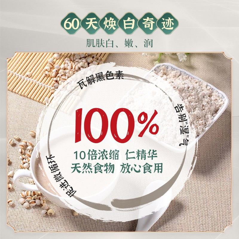 fine高浓缩薏仁粉日本全身亮白正品纯内服无湿进口口服薏仁精华