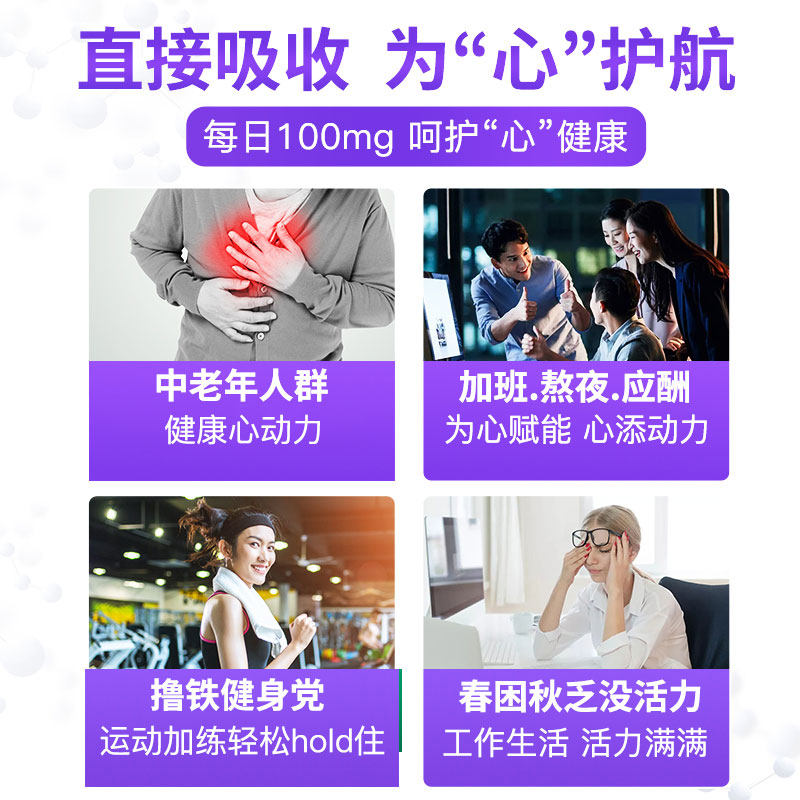 fine还原型辅酶q10心脏日本软胶囊 FINE海外辅酶Q10