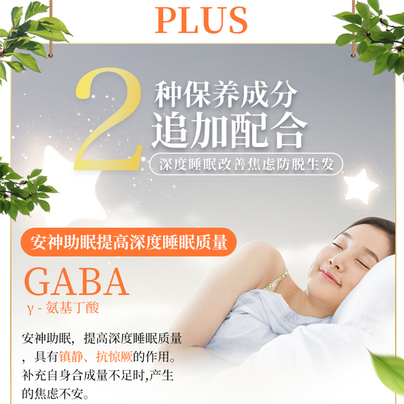 FINE海外旗舰店fine日本豌豆苗还原型辅酶q10养发防脱发gaba缓解焦虑改善睡眠2