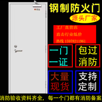 Steel fireproof door manufacturer Direct sales Category B certificate complete package acceptance customized fire door stainless steel fire door