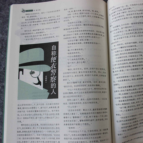 疯狂阅读初中版2017年1-2/3/4/5/6 /7-8/共6本打包 珍藏版青春美文哲思励志中学初中高中课内外写作杂志期刊微阅悦珍藏版年度特辑 - 图1