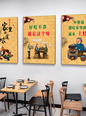 农家乐墙面装饰挂画餐饮饭店包间创意壁画中式复古怀旧海报贴画纸