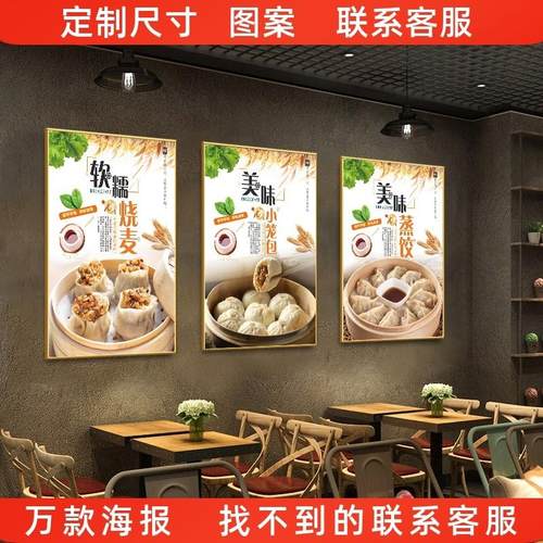 包子广告海报定制馄饨装饰挂画kt贴纸馒头图片墙贴蒸饺水饺贴画 - 图0