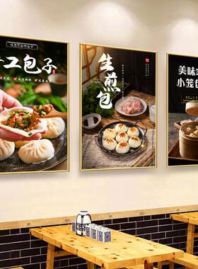 早餐店墙面装饰挂画包子铺布置灌汤生煎小笼包图面食广告海报贴纸