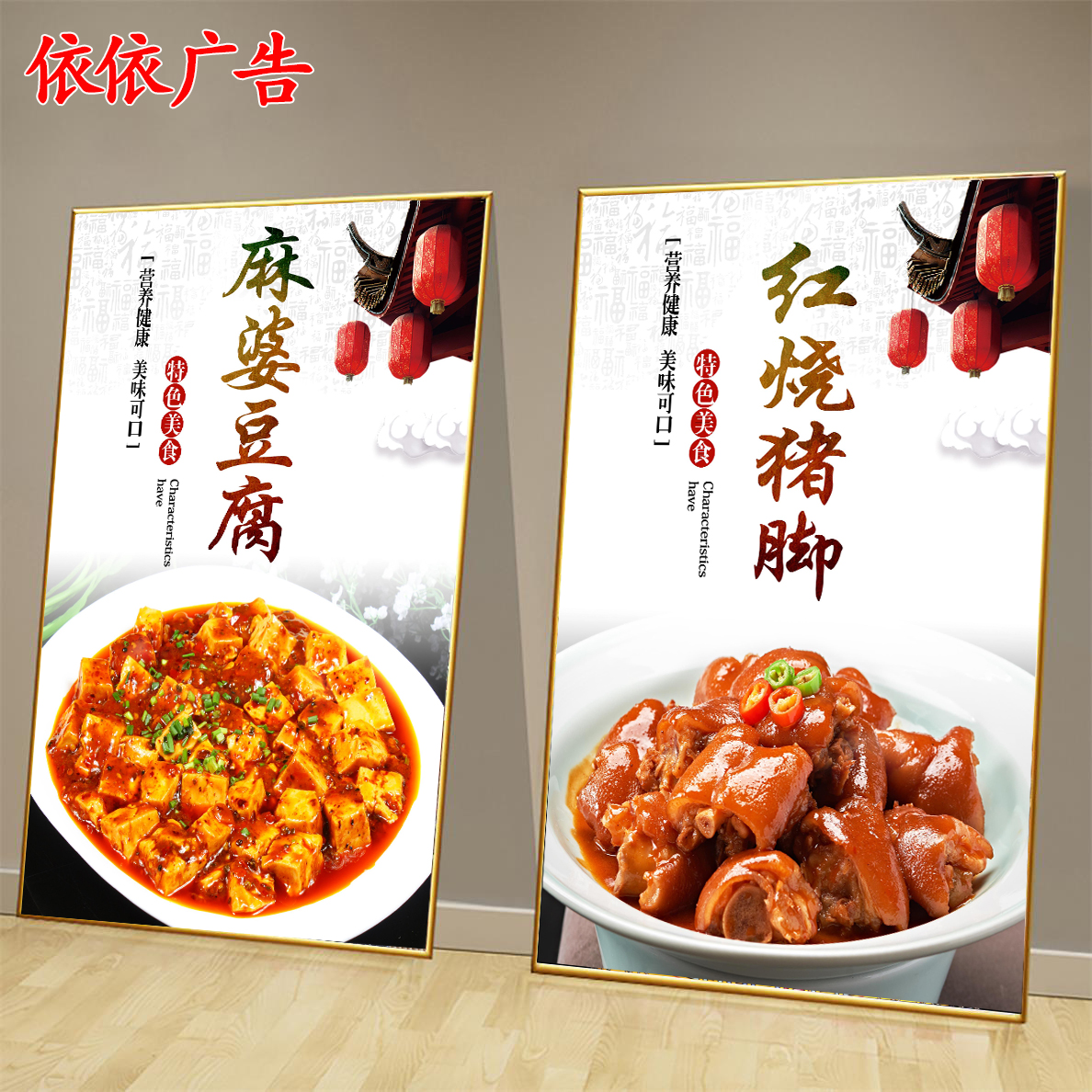饭店餐饮菜品图片广告海报贴纸菜品墙壁装饰展示牌贴画KT板画定制-图1