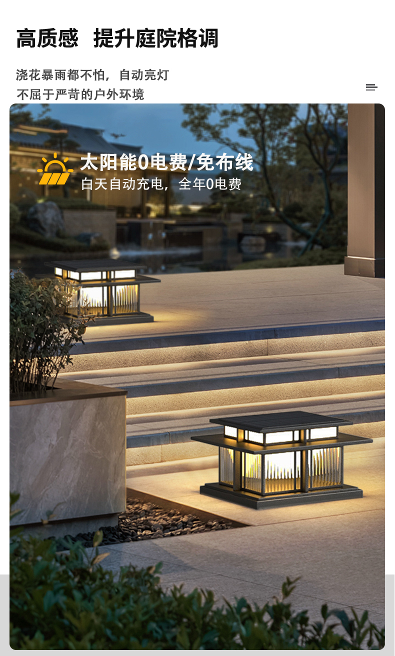 新中式庭院灯接电不锈钢草坪灯花园太阳能户外灯室外防水景观地灯