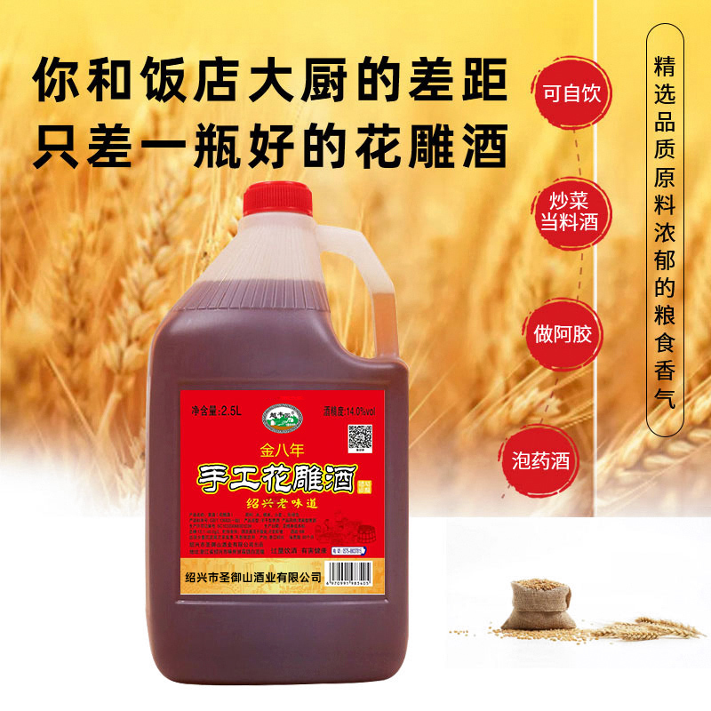 绍兴工艺黄酒八年手工花雕酒桶装糯米加饭酒壶装5斤2.5L半干型-图3