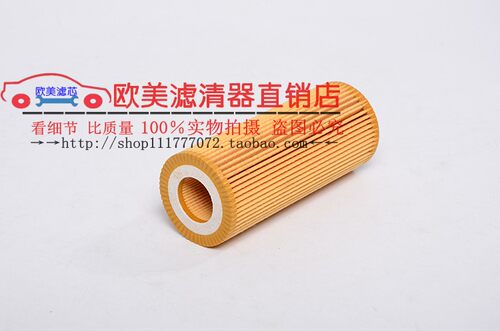 适配奥迪Q5 Q7 A7 S5 A6L A4L C7 新卡宴途锐机油格滤芯滤清器06E - 图3