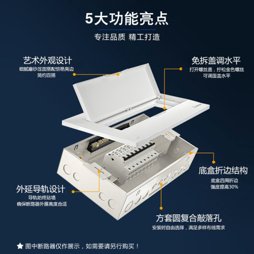 俊朗配电箱家用强电箱16位10路18-20位集线布线箱漏电断路开关箱-图0