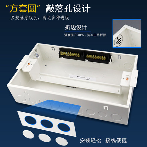 俊朗配电箱家用强电箱16位10路18-20位集线布线箱漏电断路开关箱-图1