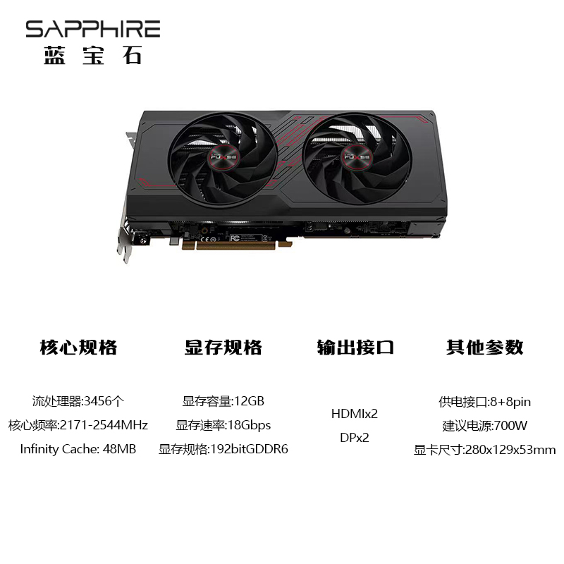 蓝宝石 AMD RADEON RX7700XT 12G D6白金版 OC台式机电竞显卡-图1