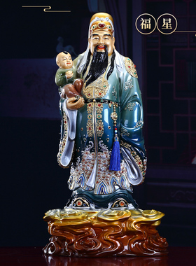 财神爷台湾家用佛像纯铜福星禄星