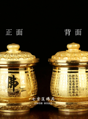 纯铜心经结晶供奉圆通佛具