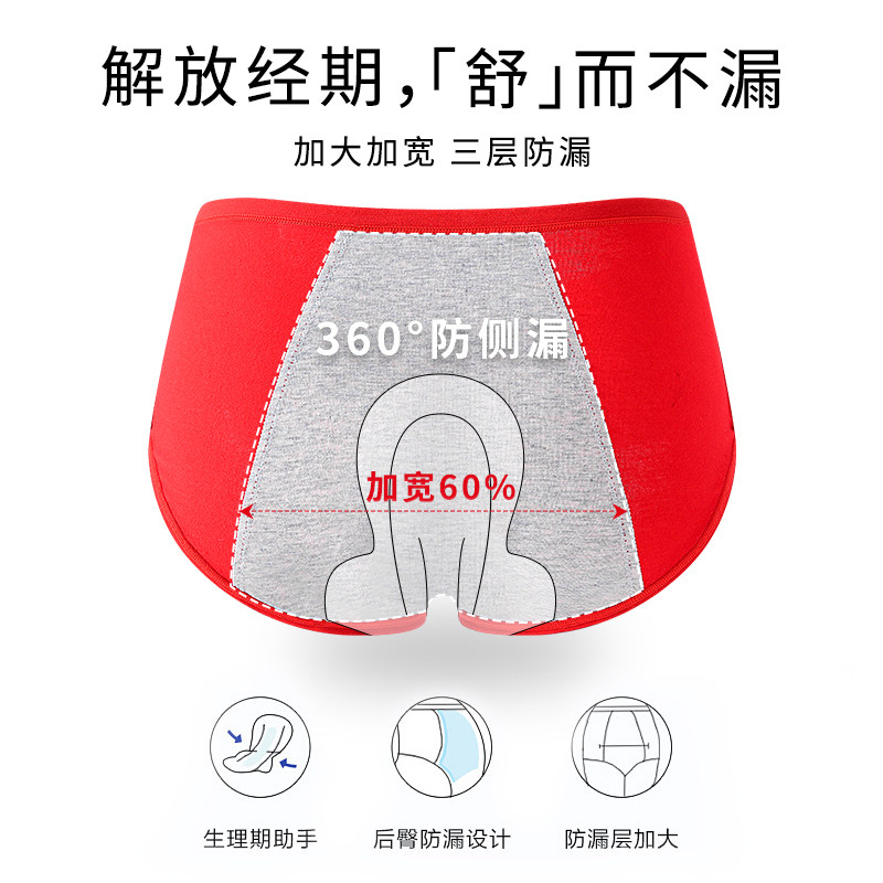 纯棉生理期内裤女士中腰抗菌月经防漏例假安全卫生姨妈三角短裤头,淘宝优惠券,粉丝福利购,淘宝优惠卷