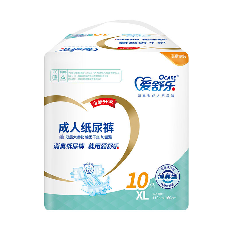 爱舒乐成人老年人产妇尿垫xl尿不湿 爱舒乐成人用纸尿护理用品