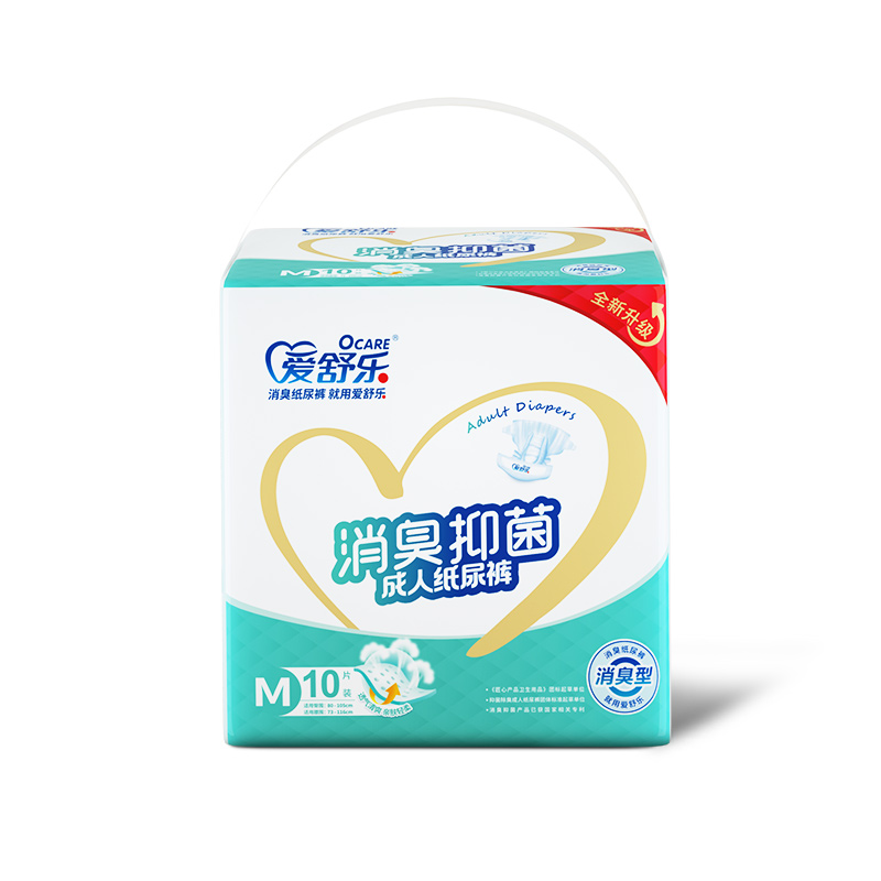 爱舒乐消臭成人老人孕产妇尿不湿 爱舒乐成人用纸尿护理用品