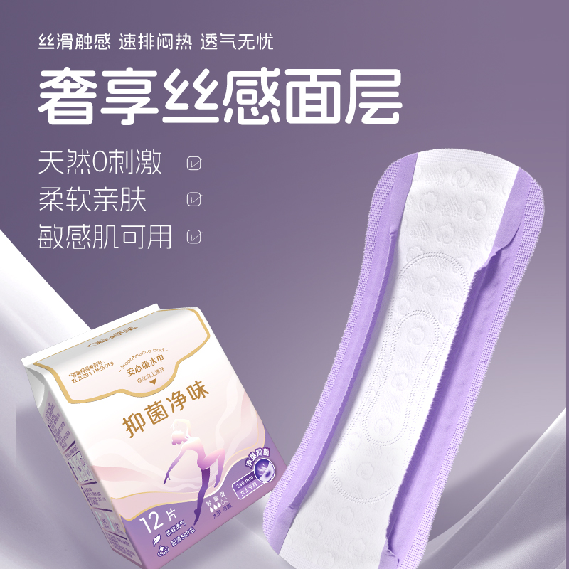 爱舒乐吸水巾产后妇女中老年用漏尿孕妇一次性卫生巾护垫轻量3包