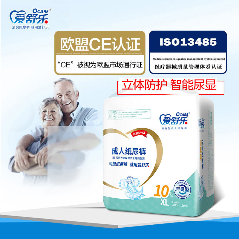 爱舒乐成人老年人产妇尿垫xl尿不湿 爱舒乐成人用纸尿护理用品