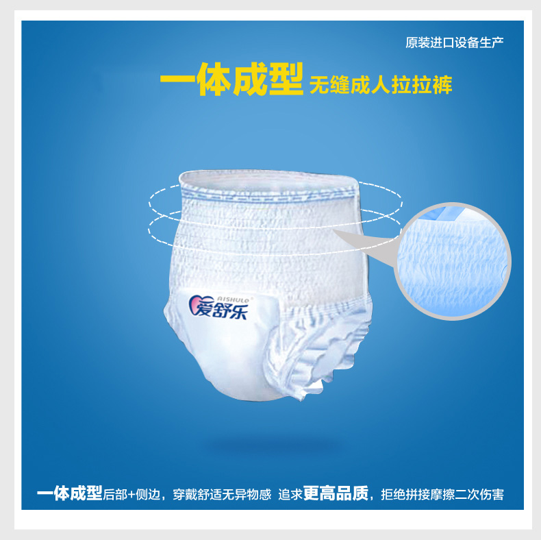 爱舒乐成人拉拉裤老年人男女尿垫 爱舒乐成年人拉拉裤