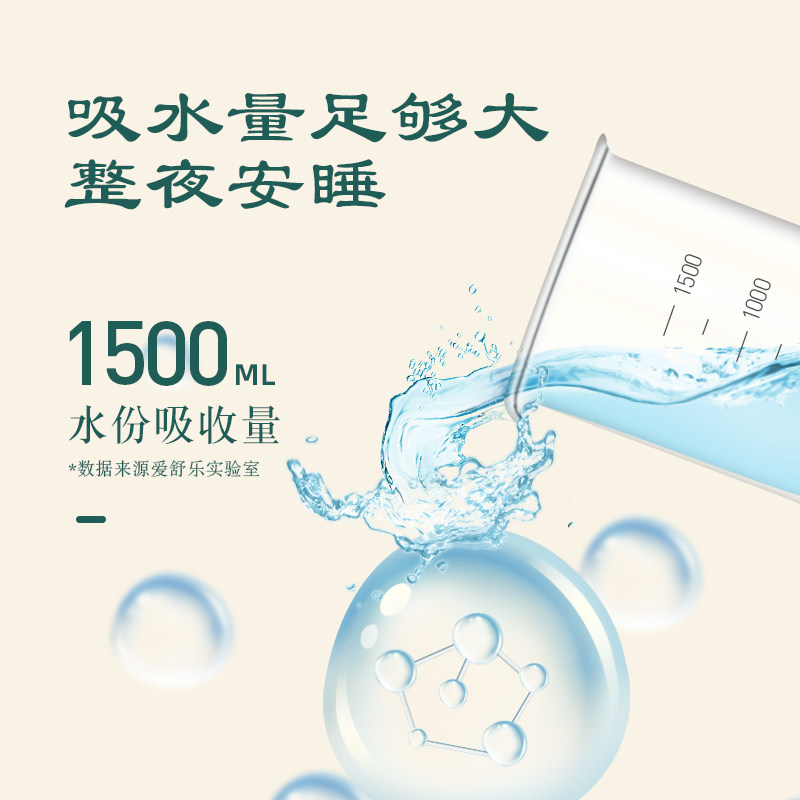 爱舒乐成人消臭抑菌老年人用尿不湿 爱舒乐成人用纸尿护理用品