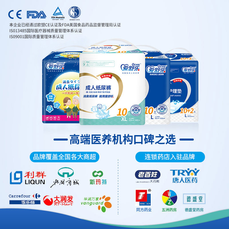 爱舒乐成人拉拉裤老人尿垫纸尿裤 爱舒乐成人用纸尿护理用品