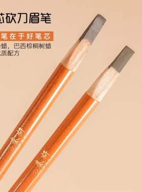 红人范同款爆款防水眉笔持久不易脱色野生根根分明硬芯初学者男女