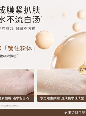 水之蔻光感防晒素颜霜