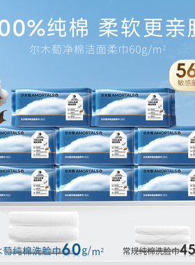 热销10w+尔木萄洗脸巾洁面巾加厚