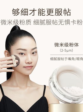 唐魅可控油定妆持久散粉水散粉