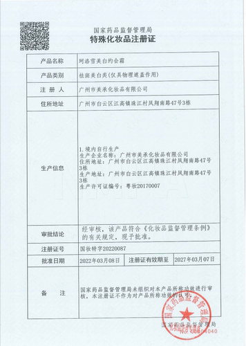 珂洛雪约会霜全身一抹白婚纱身体乳美白素颜霜女新娘黄皮肤擦脖子 - 图2