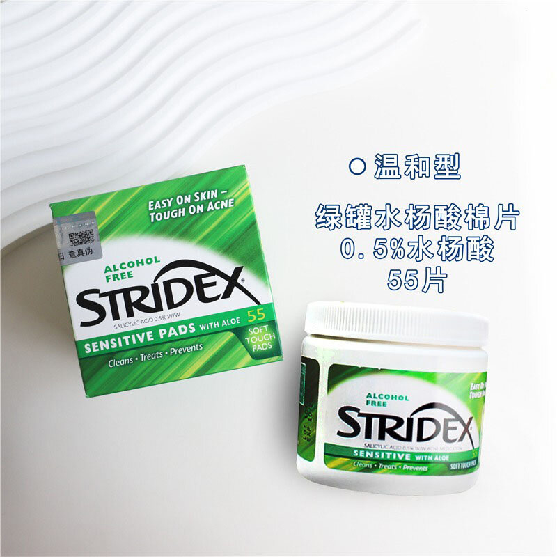 Stridex水杨酸酸净颜棉片酸去闭口粉刺控油清洁毛孔黑头官方正品 - 图1