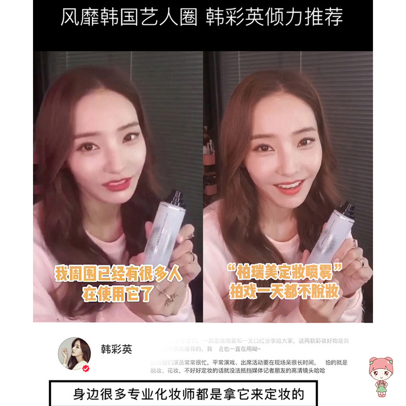 柏瑞美定妆喷雾柔焦持久控油防水pramy干皮油皮博瑞美旗舰店新娘 - 图1