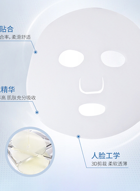 保湿韩国美肌精华面膜GIK