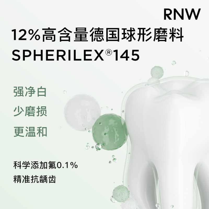 RNW液体酵醒便携式牙膏口腔牙齿清洁清新口气三合一如薇按压式 - 图0