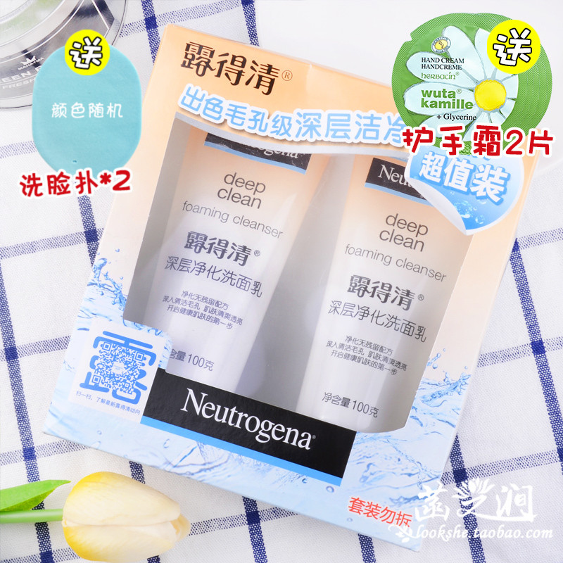 拍下39.9露得清洗面奶 女深層淨化卸妝/男士潔面乳清潔控油去黑頭