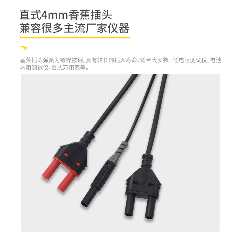 埃塔ETA4564D四线伸缩测试棒低电阻测试仪连接线带屏蔽4mm转接线 - 图1