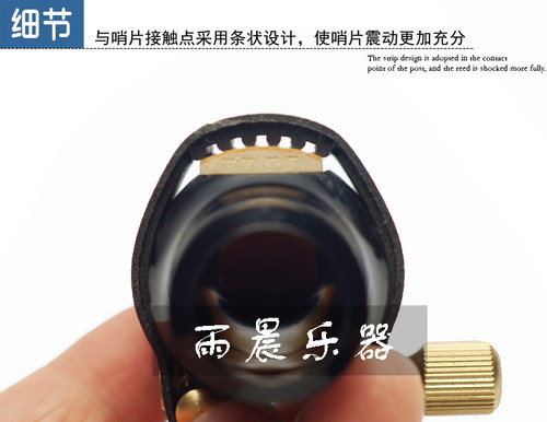 雅马哈 4c 5c 6c 萨克斯 笛头套装 降B 高音 次中音降E中音黑管 - 图1