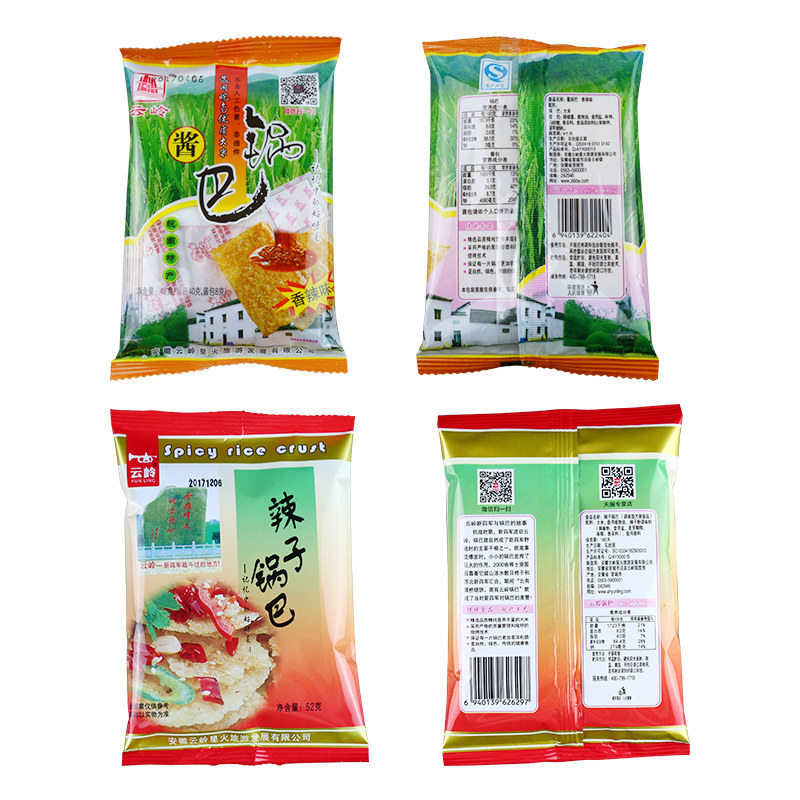 满99减50云岭8包锅巴 云岭星火食品膨化食品