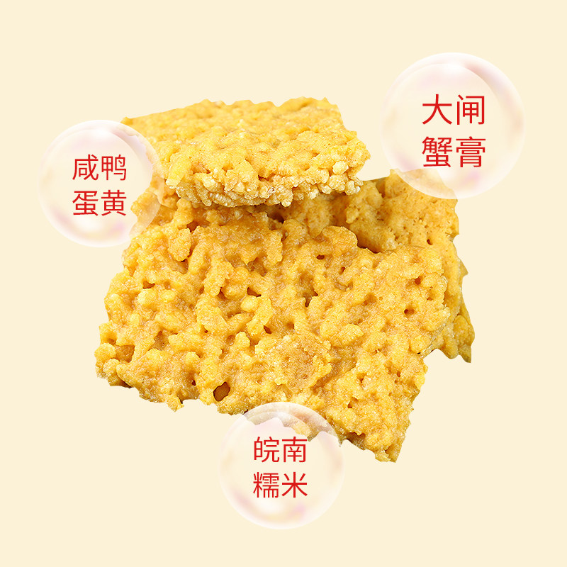 满99减50云岭蟹香蛋黄168g*锅巴 云岭星火食品膨化食品