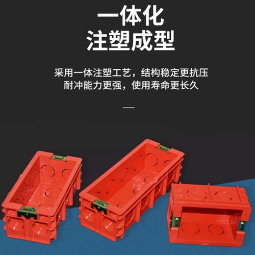 86型暗装开关插座底盒加厚118型布线盒面板家用连体墙壁PVC接线盒 - 图1