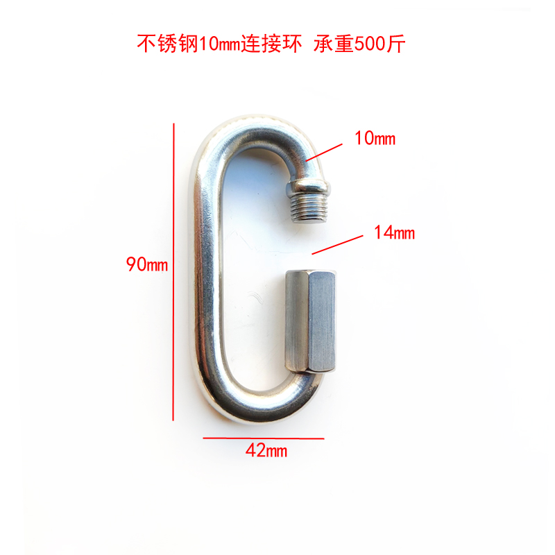 不锈钢连接环秋千配件吊篮安全扣加长挂钩带锁调节扣承重悬挂连接