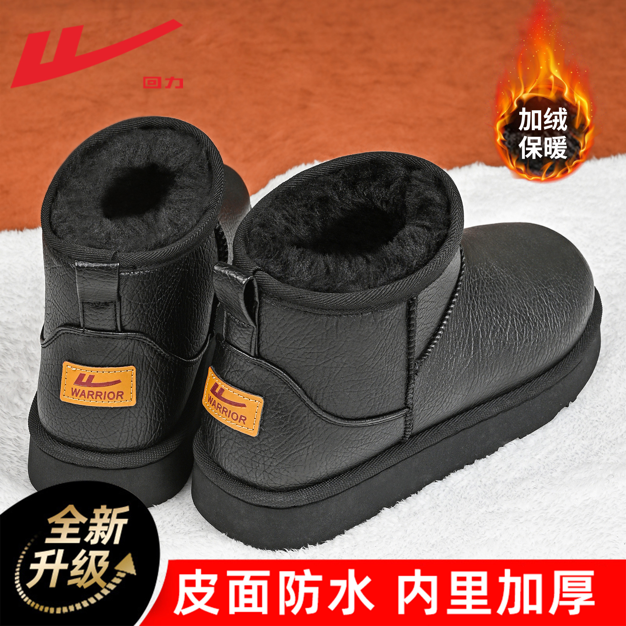 回力雪地靴男款冬季加绒加厚2025新款皮面保暖男士防水防滑棉鞋男,淘宝优惠券,粉丝福利购,淘宝优惠卷