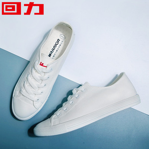 回力白色帆布鞋
