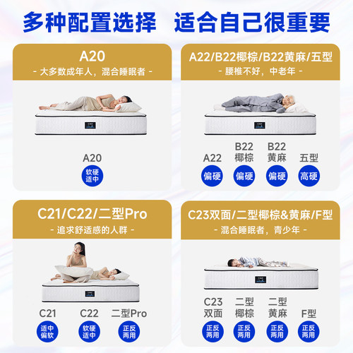 【政府补贴】爱舒上海之恋席梦思护脊腰椰棕独立弹簧偏硬卧室床垫 - 图2