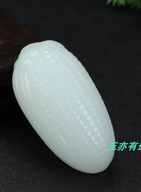 天然和田玉籽料玉米手把件精雕白玉包谷穗把玩件岁岁平安玉石挂件